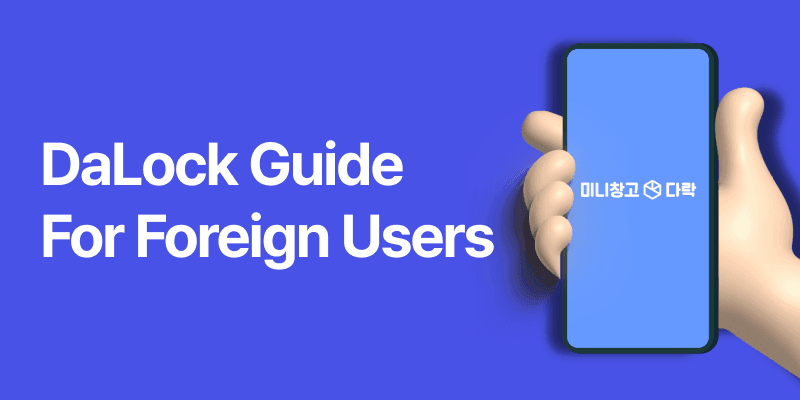 DaLock Guide for Foreign Users