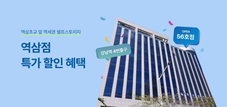 부진지점 특가할인_역삼점