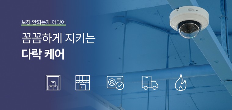 다락 케어