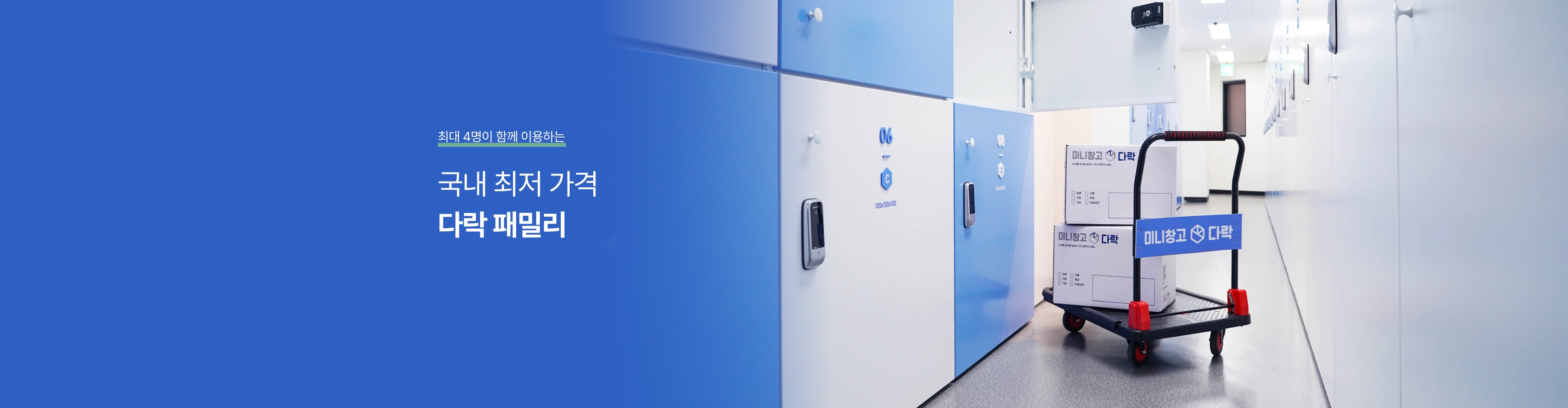 다락 패밀리