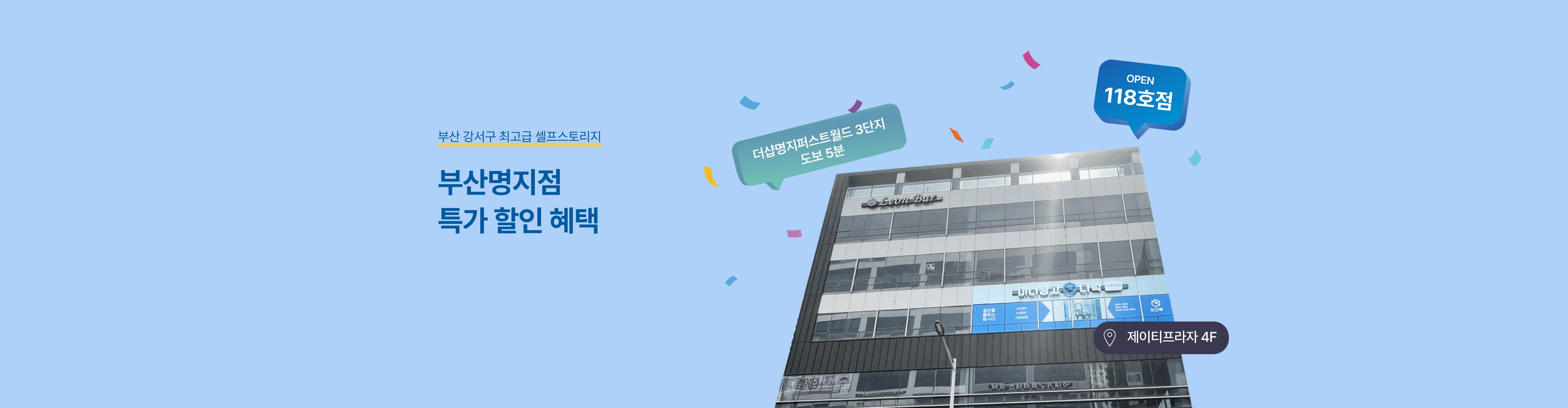 부진지점 특가할인