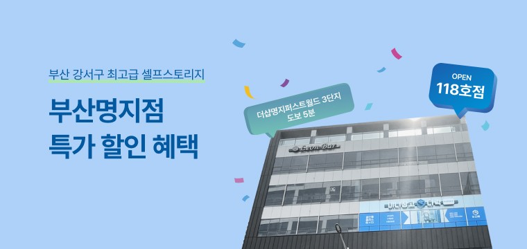 부진지점 특가할인