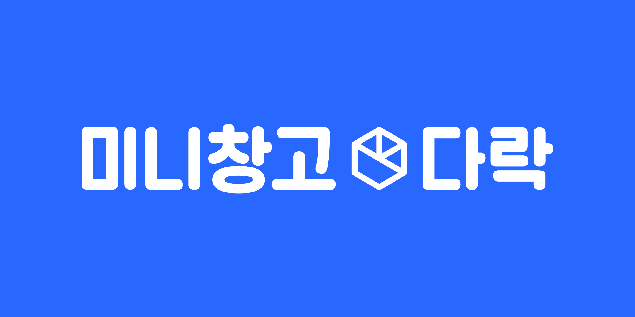Mini Storage Darak Daejeon Government Complex Station logo