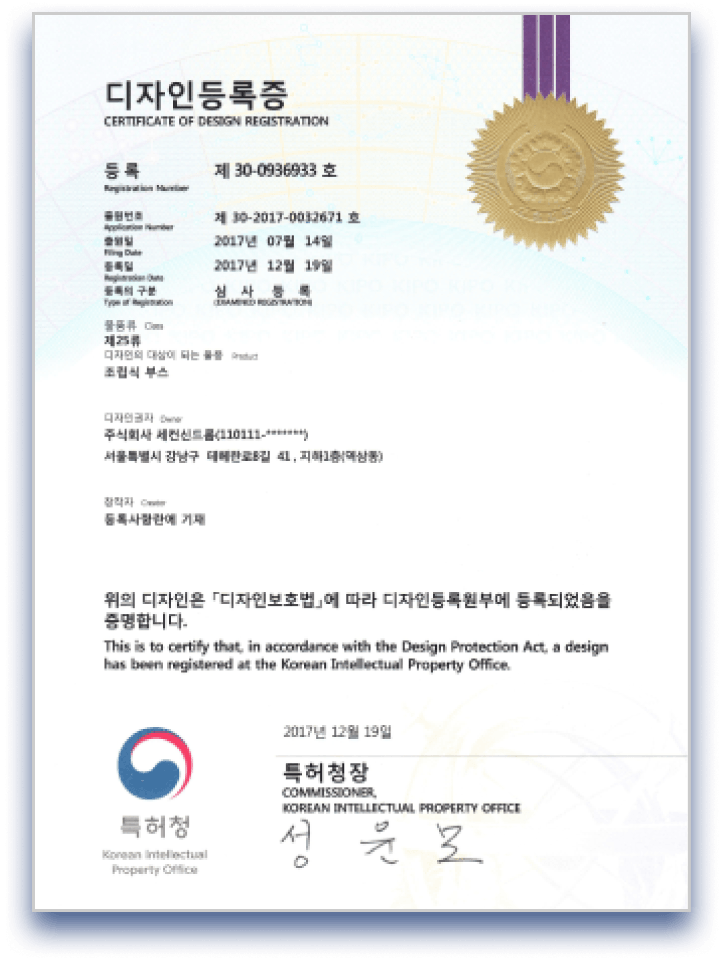 디자인 등록 특허